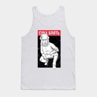 Cyka Blyat Cool Bear Tank Top